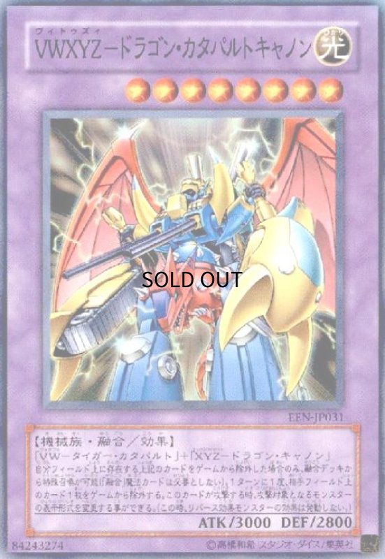 画像1: VWXYZドラゴンカタパルトキャノン(スーパー) (1)
