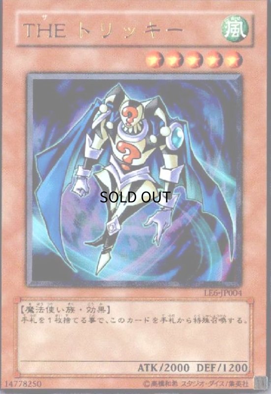 画像1: THEトリッキー(ウルトラ) (1)