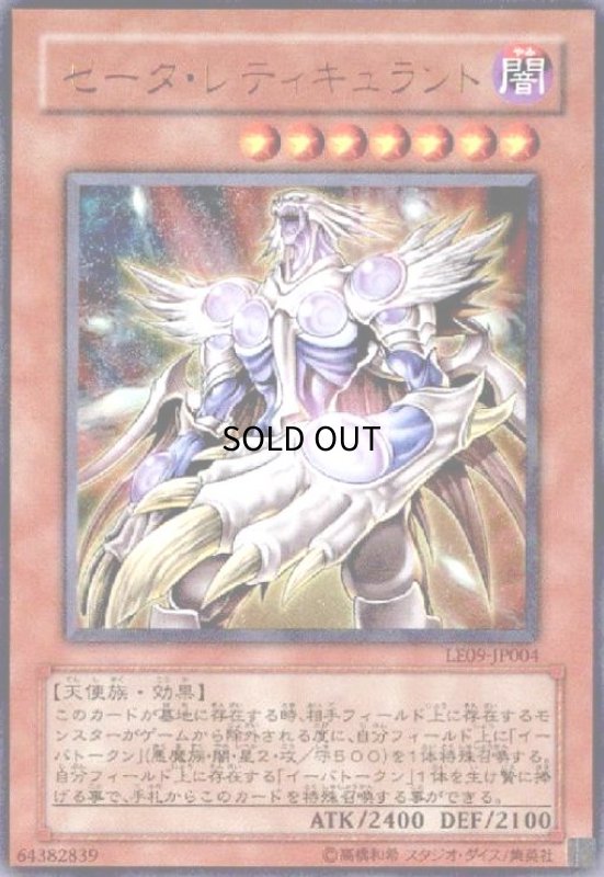 画像1: ゼータレティキュラント(ウルトラ) (1)
