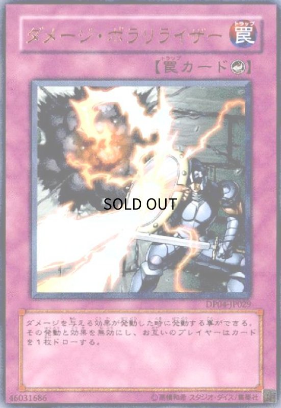 画像1: ダメージポラリライザー(ウルトラ) (1)