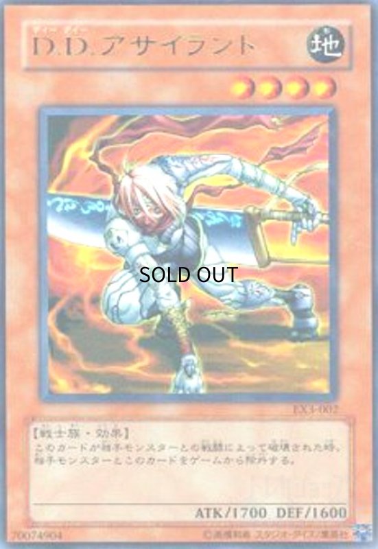 画像1: DDアサイラント(ウルトラ) (1)