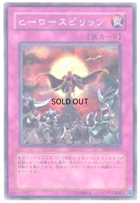 画像1: ヒーロースピリッツ(シークレット) (1)