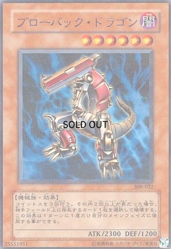 画像1: ブローバックドラゴン(パラレル) (1)