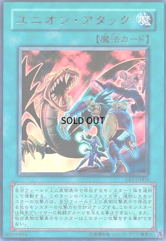 画像1: ユニオンアタック(ウルトラ) (1)
