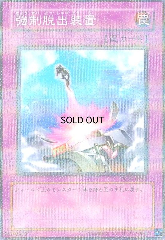画像1: 強制脱出装置(PC09-JP003)(ノーマルパラレル) (1)