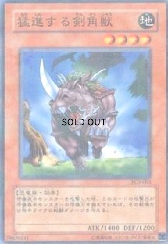 画像1: 猛進する剣角獣(PC3-003)(ノーマルパラレル) (1)
