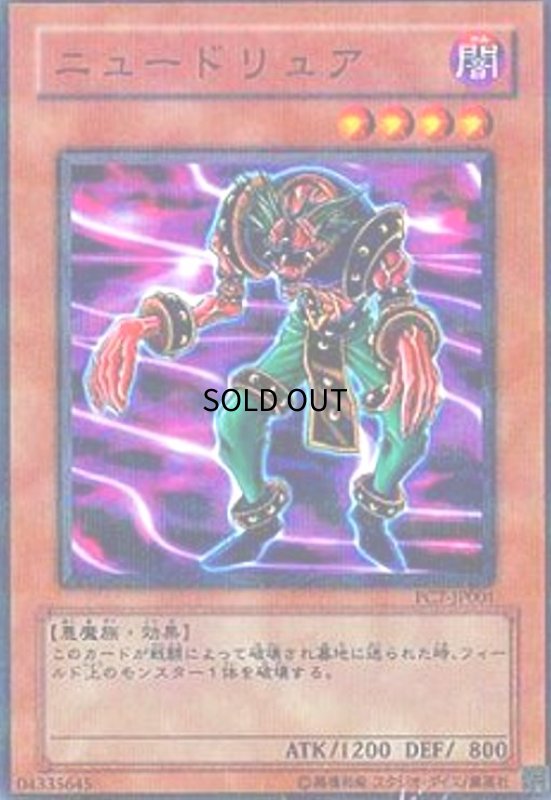 画像1: ニュードリュア(PC7-001)(ノーマルパラレル) (1)