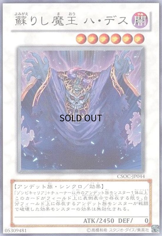 画像1: 蘇りし魔王ハデス(ウルトラ) (1)