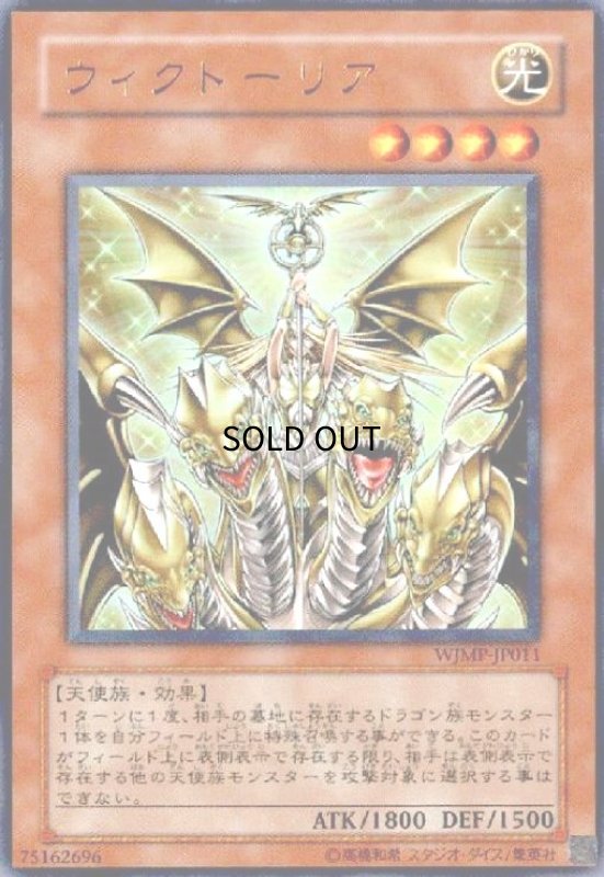 画像1: ウィクトーリア(ウルトラ) (1)