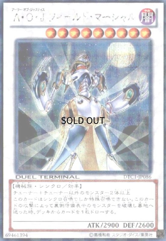 画像1: AOJフィールドマーシャル(シークレット)(DT) (1)