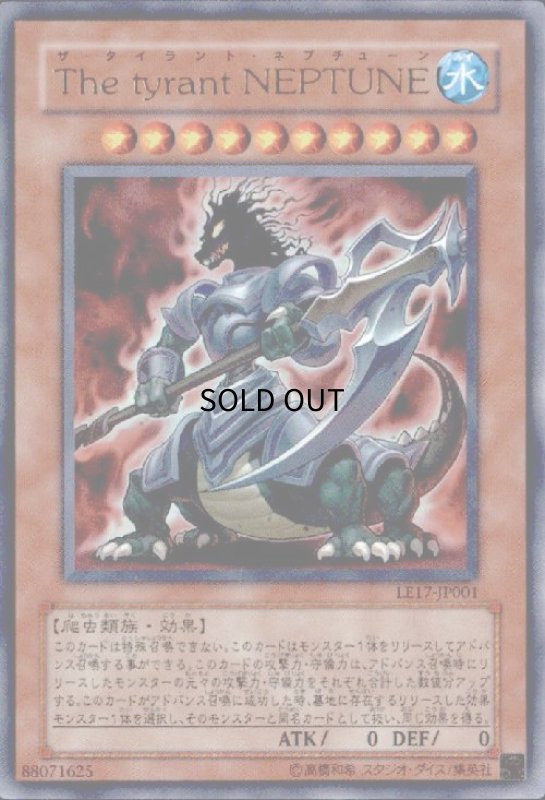 画像1: ThetyrantNEPTUNE(ウルトラ) (1)