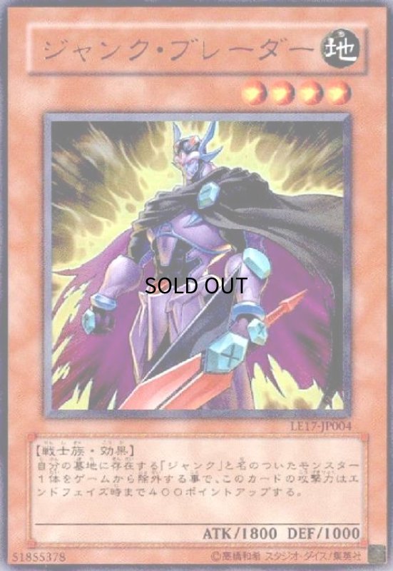 画像1: ジャンクブレーダー(ウルトラ) (1)