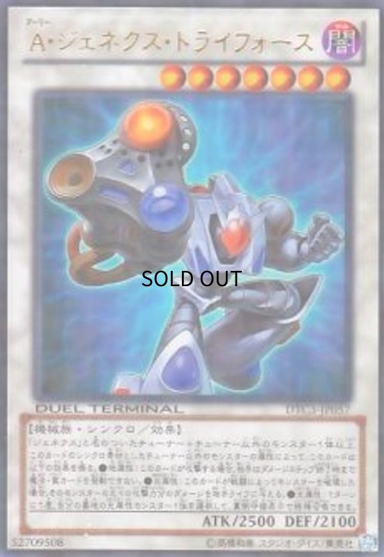画像1: Aジェネクストライフォース(ウルトラ)(DT) (1)