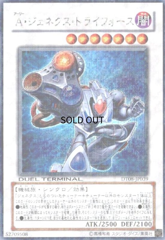 画像1: Aジェネクストライフォース(シークレット)(DT) (1)