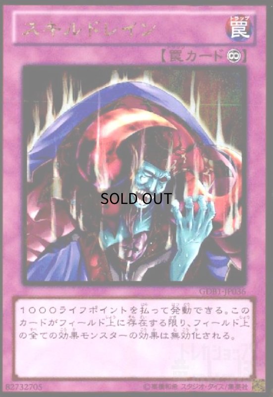 画像1: スキルドレイン(ゴールド) (1)