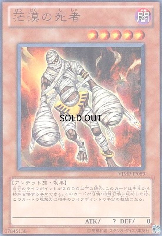 画像1: 茫漠の死者(ウルトラ) (1)