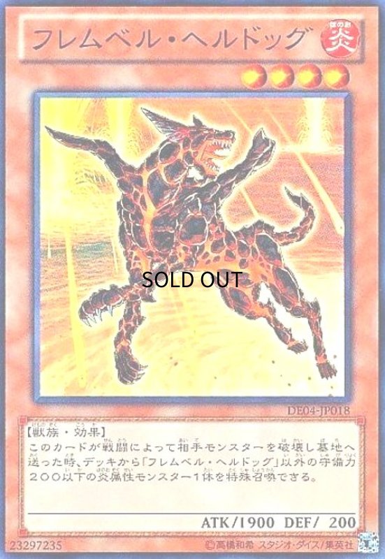 画像1: フレムベルヘルドッグ(スーパー) (1)
