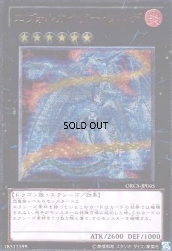 画像1: エヴォルカイザーソルデ(アルティメット) (1)