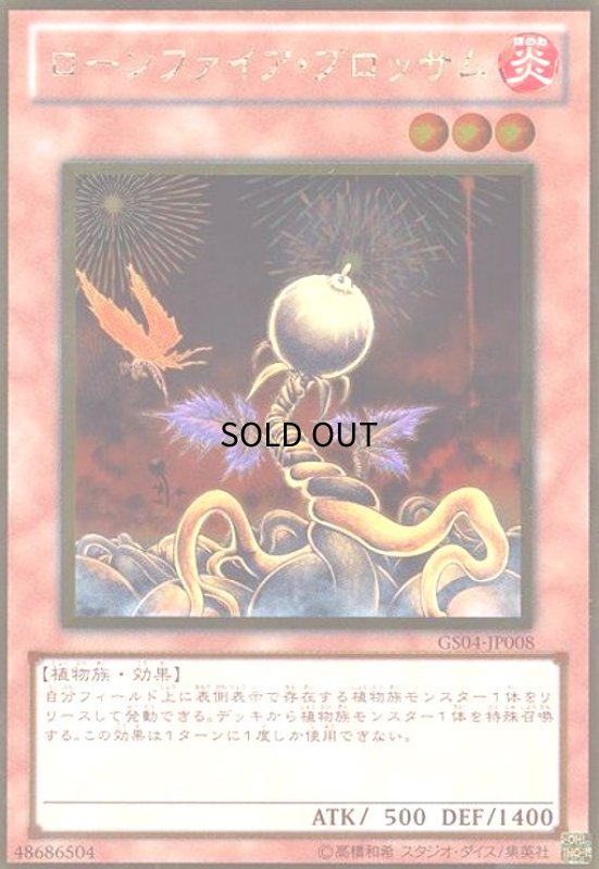 画像1: ローンファイアブロッサム(ゴールド) (1)