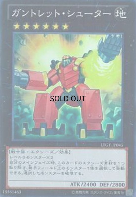 画像1: ガントレットシューター(スーパー) (1)