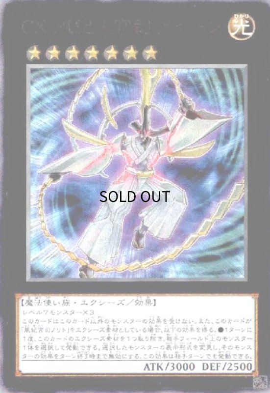 画像1: CX風紀大宮司サイモン(コレクターズ) (1)