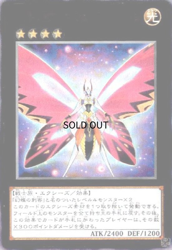 画像1: フォトンアレキサンドラクィーン(コレクターズ) (1)