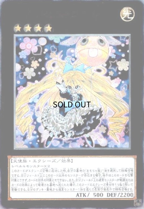 画像1: プリンセスコロン(コレクターズ) (1)