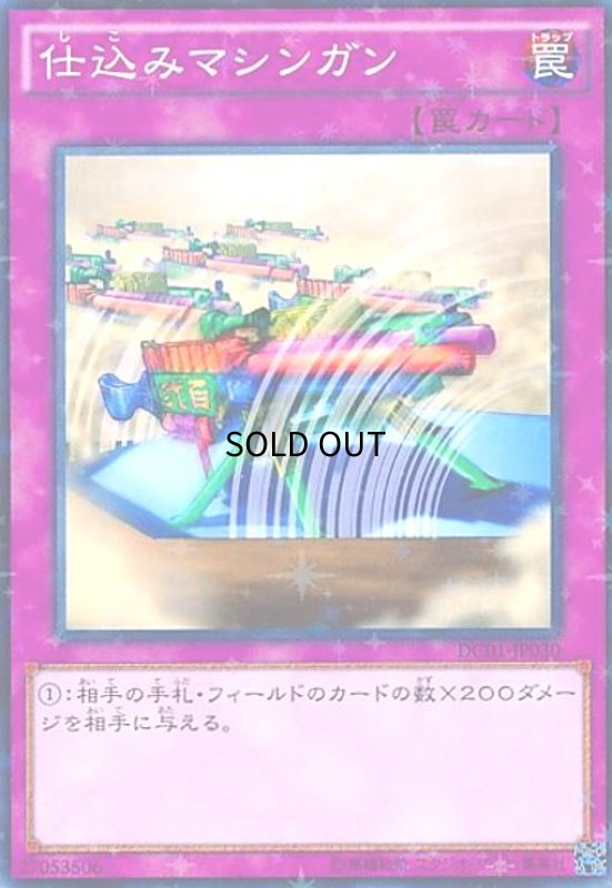 画像1: 仕込みマシンガン(ノーマルパラレル) (1)