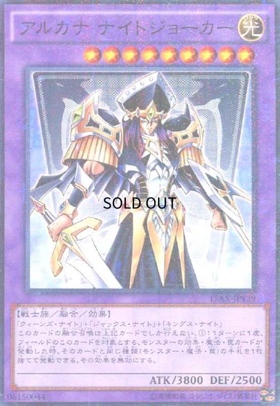 画像1: アルカナナイトジョーカー(ミレニアム) (1)