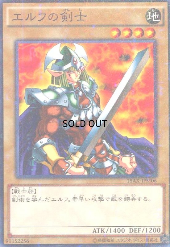 画像1: エルフの剣士(ミレニアム) (1)
