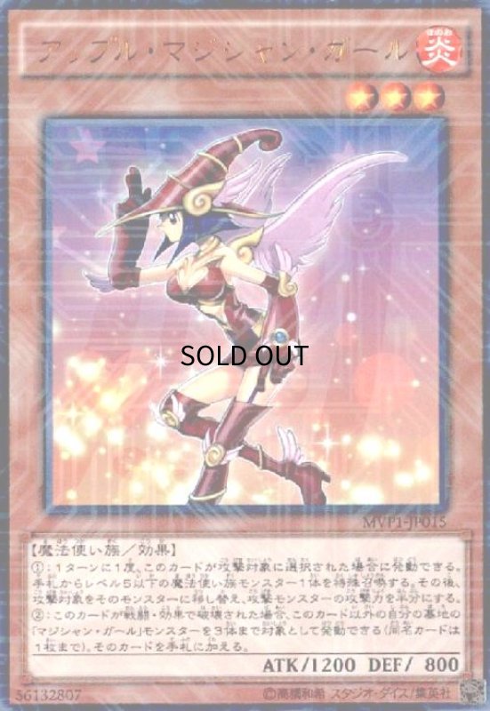 画像1: アップルマジシャンガール(KCウルトラ) (1)