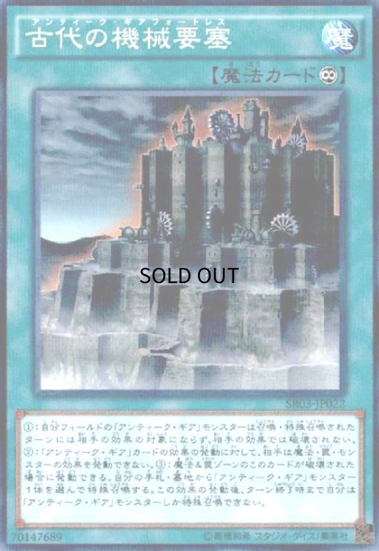画像1: 古代の機械要塞(ノーマルパラレル) (1)