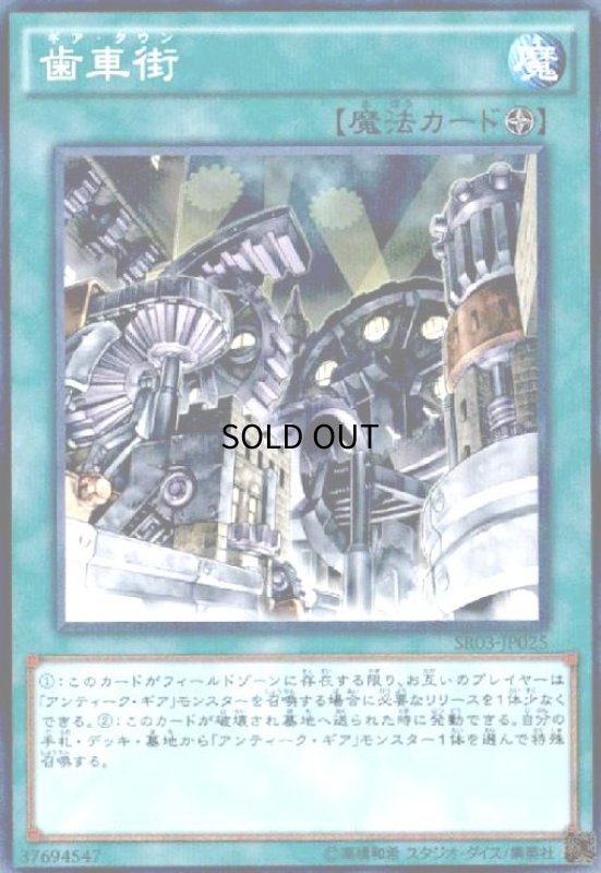 画像1: 歯車街(ノーマルパラレル) (1)