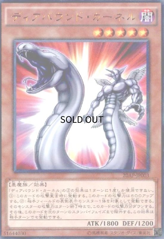 画像1: ディアバウンドカーネル(パラレル) (1)