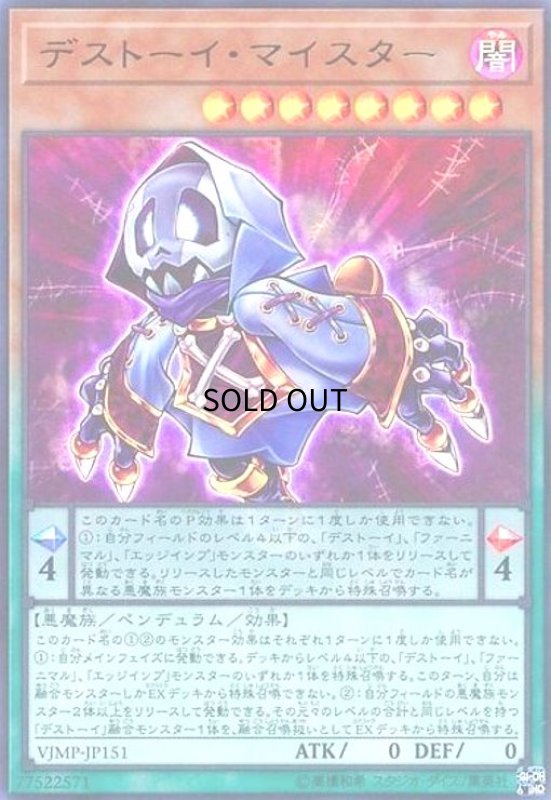 画像1: デストーイマイスター(ウルトラ) (1)