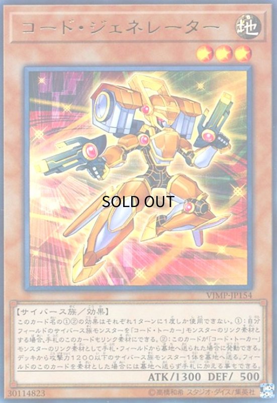 画像1: コードジェネレーター(ウルトラ) (1)