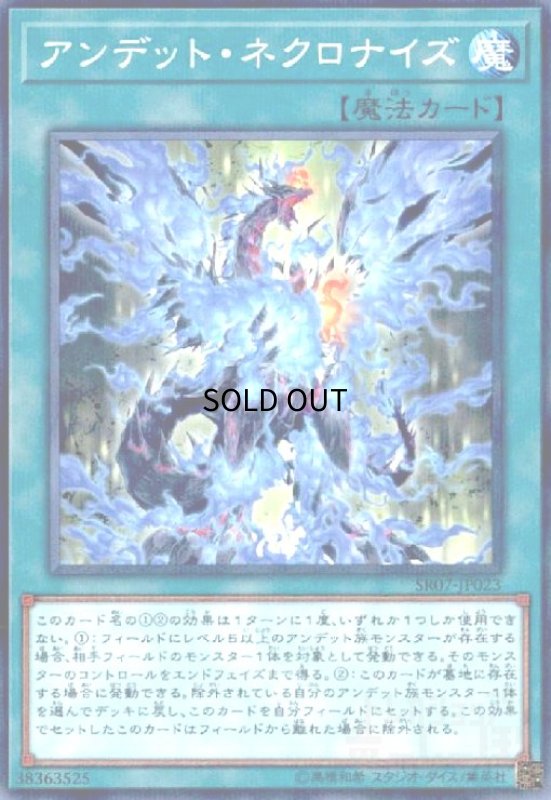 画像1: アンデットネクロナイズ(ノーマルパラレル) (1)