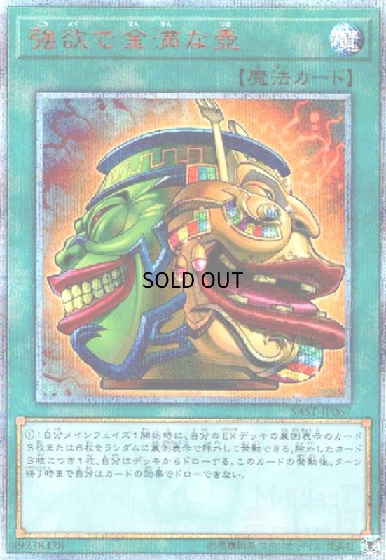 画像1: 強欲で金満な壺(20thシク) (1)