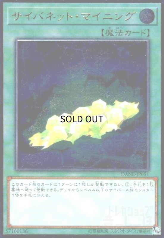 画像1: サイバネットマイニング(アルティメット) (1)