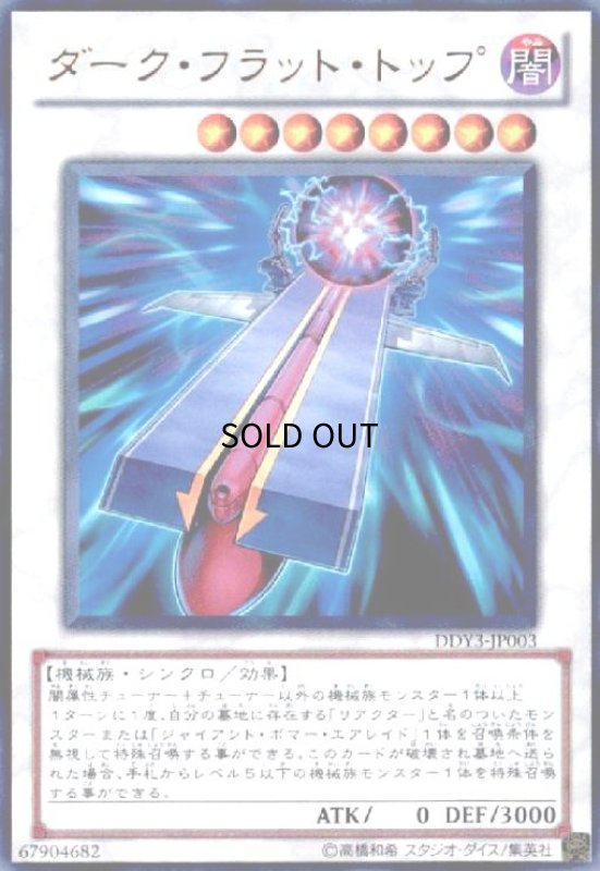 画像1: ダークフラットトップ(ウルトラ) (1)