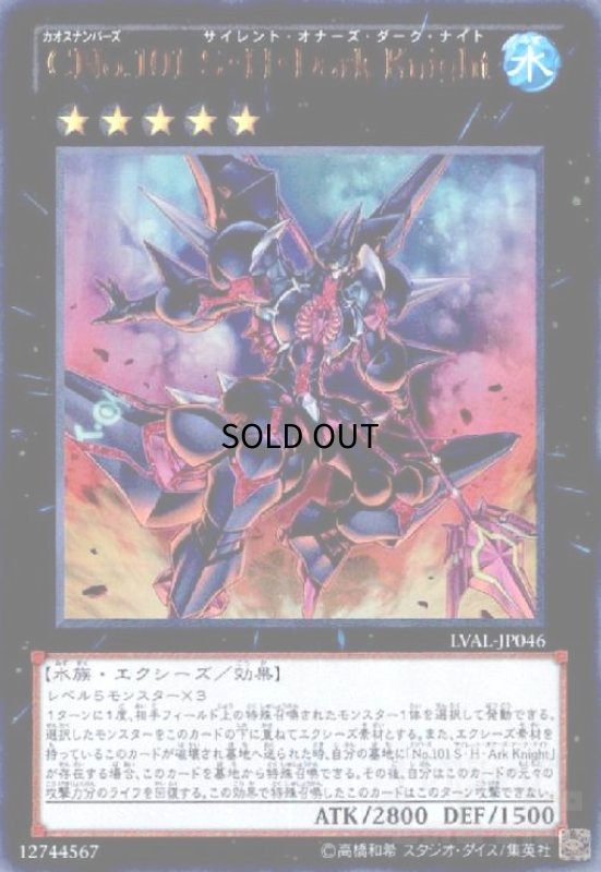 画像1: CNo.101S・H・Dark Knight(ウルトラ) (1)
