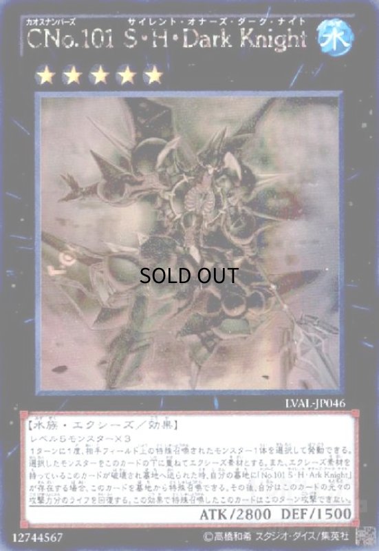 画像1: CNo.101S・H・Dark Knight(ホログラム) (1)