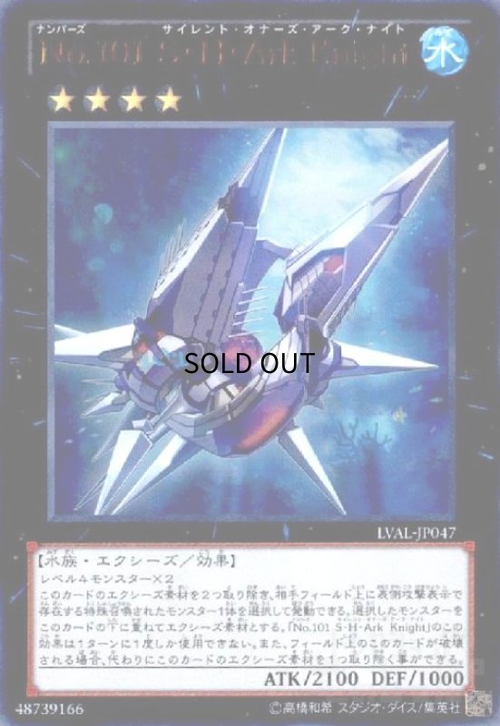 画像1: No.101S・H・Ark Knight(ウルトラ) (1)