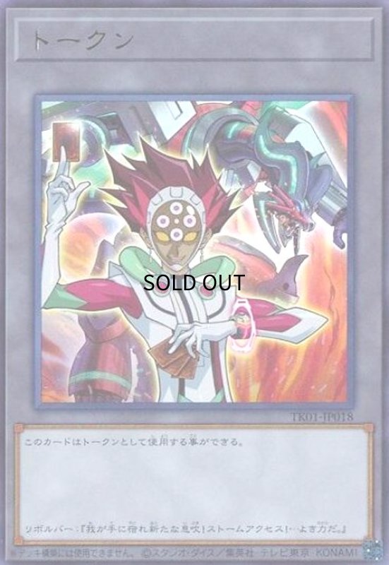 画像1: トークン[リボルバー](ウルトラ)(TK01-JP018) (1)