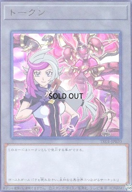 画像1: トークン[ゴーストガール](ウルトラ)(TK01-JP020) (1)