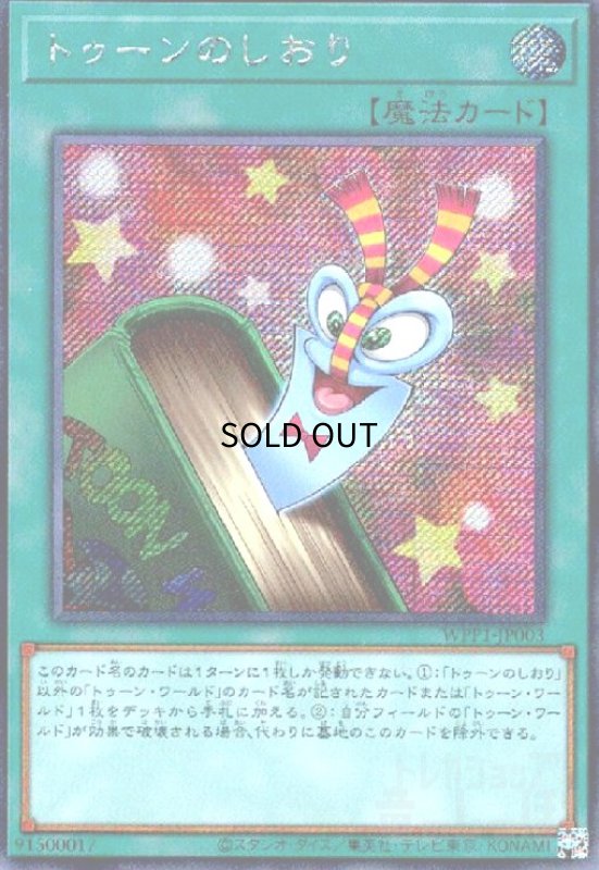 画像1: トゥーンのしおり(シークレット) (1)