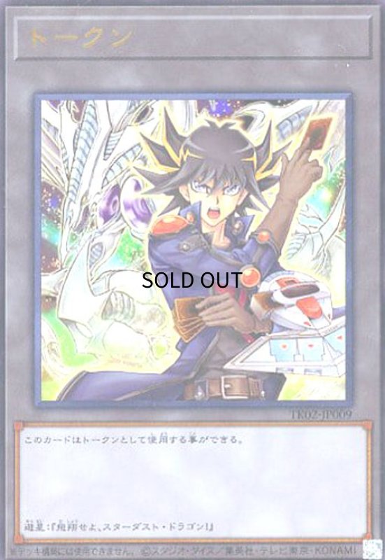 画像1: トークン[不動遊星](TK02-JP009)(ウルトラ) (1)
