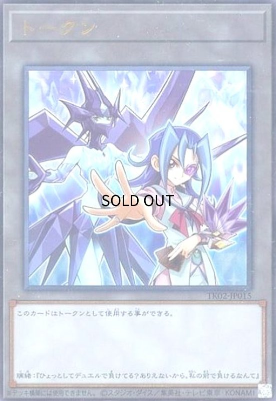 画像1: トークン[神代璃緒](TK02-JP015)(ウルトラ) (1)