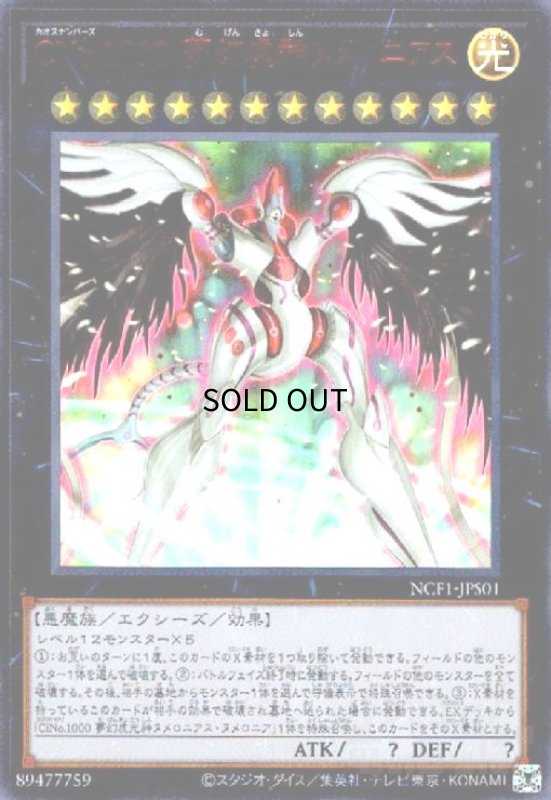 画像1: CNo.1000夢幻虚?ヌメロニアス(ウルトラ) (1)