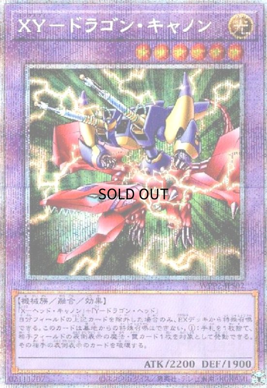 画像1: XY-ドラゴンキャノン(プリズマティックシク) (1)